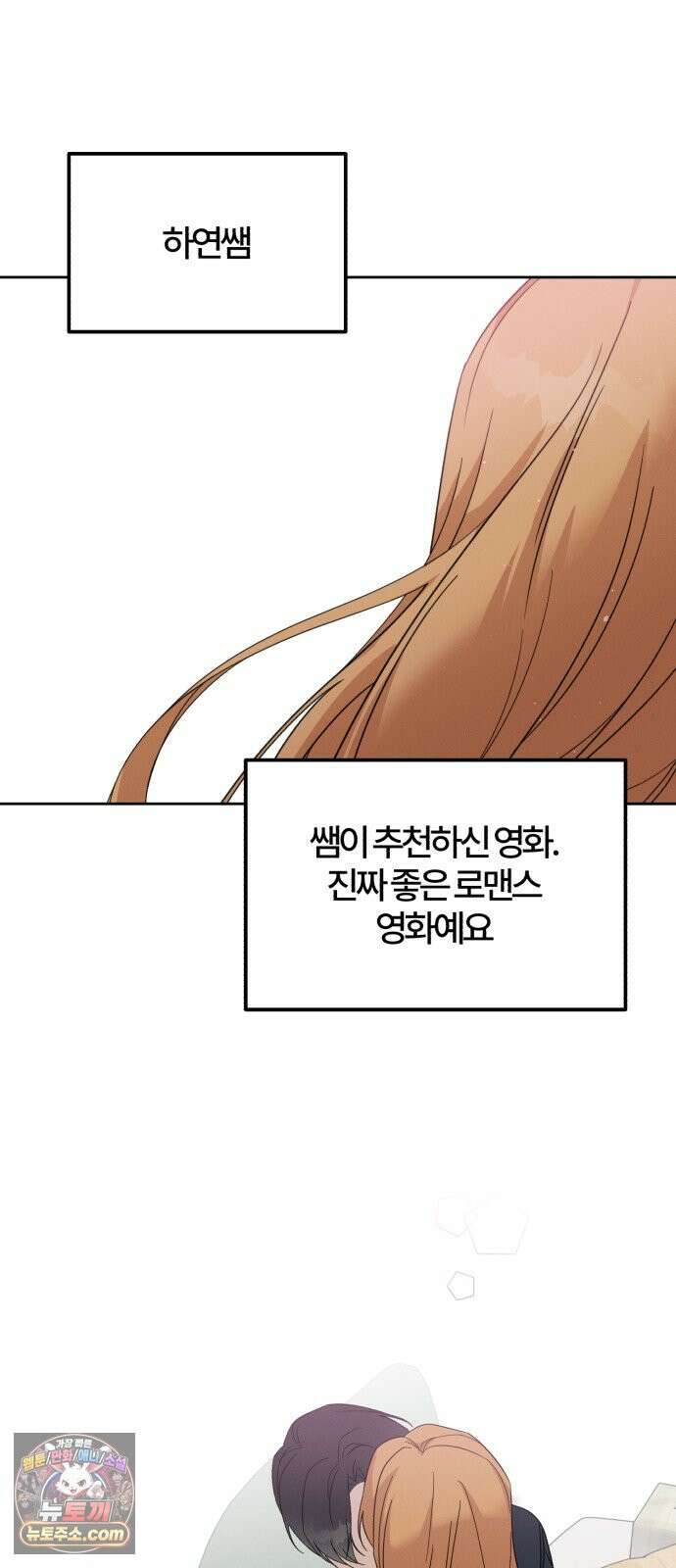 1등을 위해 50화 43