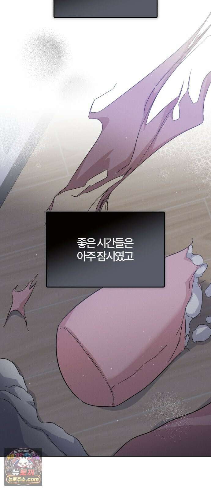 1등을 위해 50화 46
