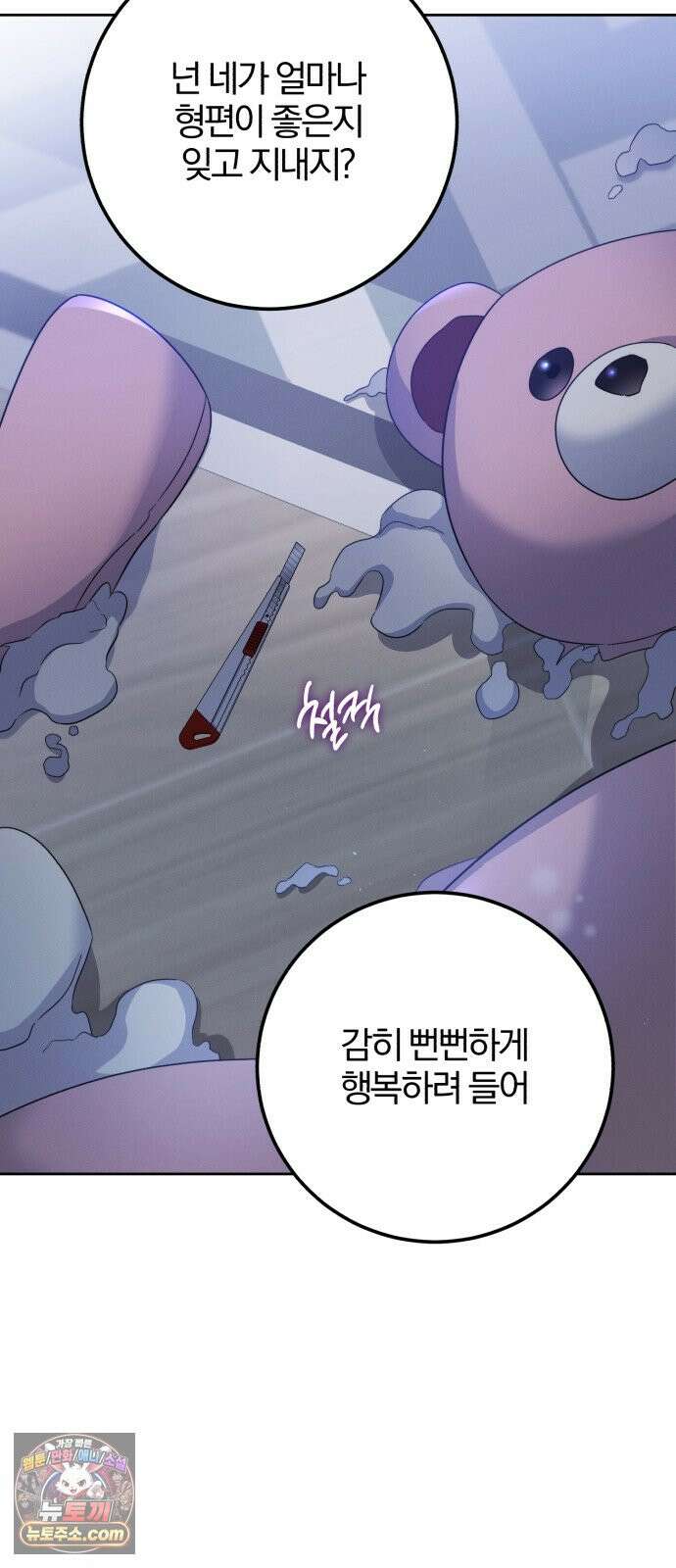 1등을 위해 50화 50