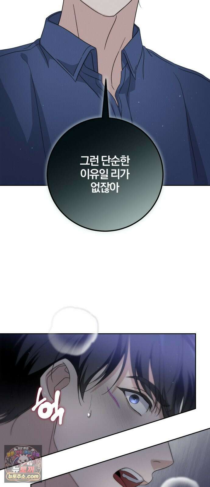 1등을 위해 50화 54