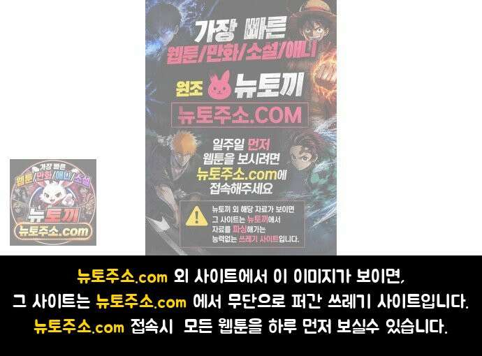 1등을 위해 50화 56