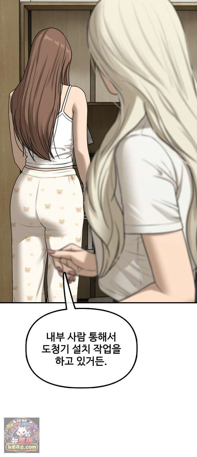 종말이 찾아왔다 69화 네 방에 도청장치 8