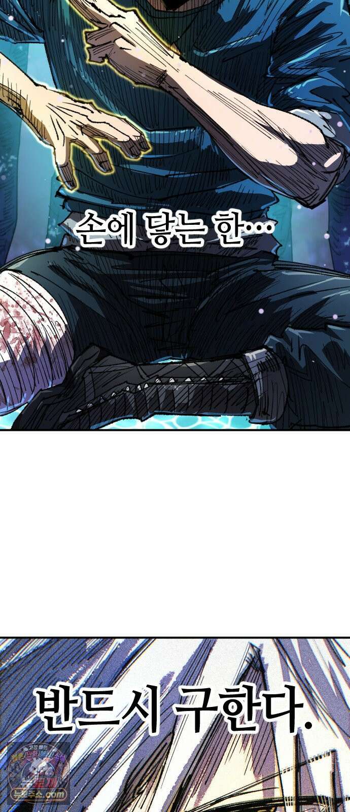 별과 사슬이 뜨는 섬 75화 낭만과 꿈 3