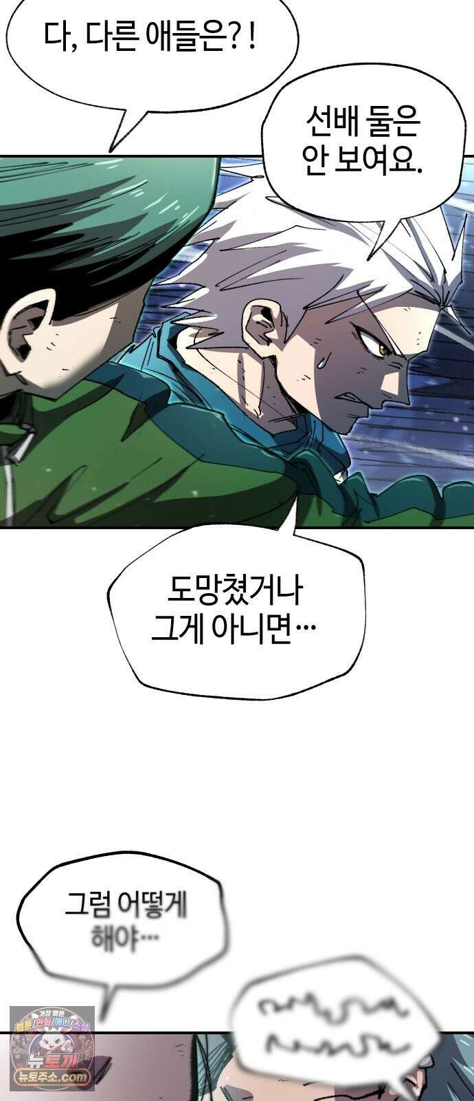 별과 사슬이 뜨는 섬 75화 낭만과 꿈 8