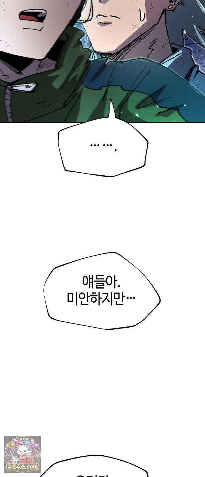별과 사슬이 뜨는 섬 75화 낭만과 꿈 9