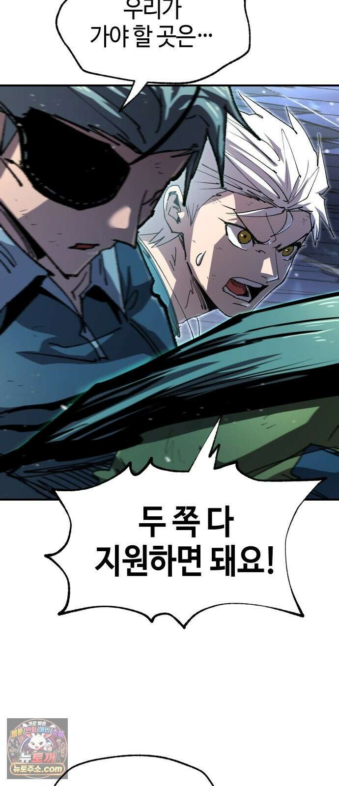 별과 사슬이 뜨는 섬 75화 낭만과 꿈 10