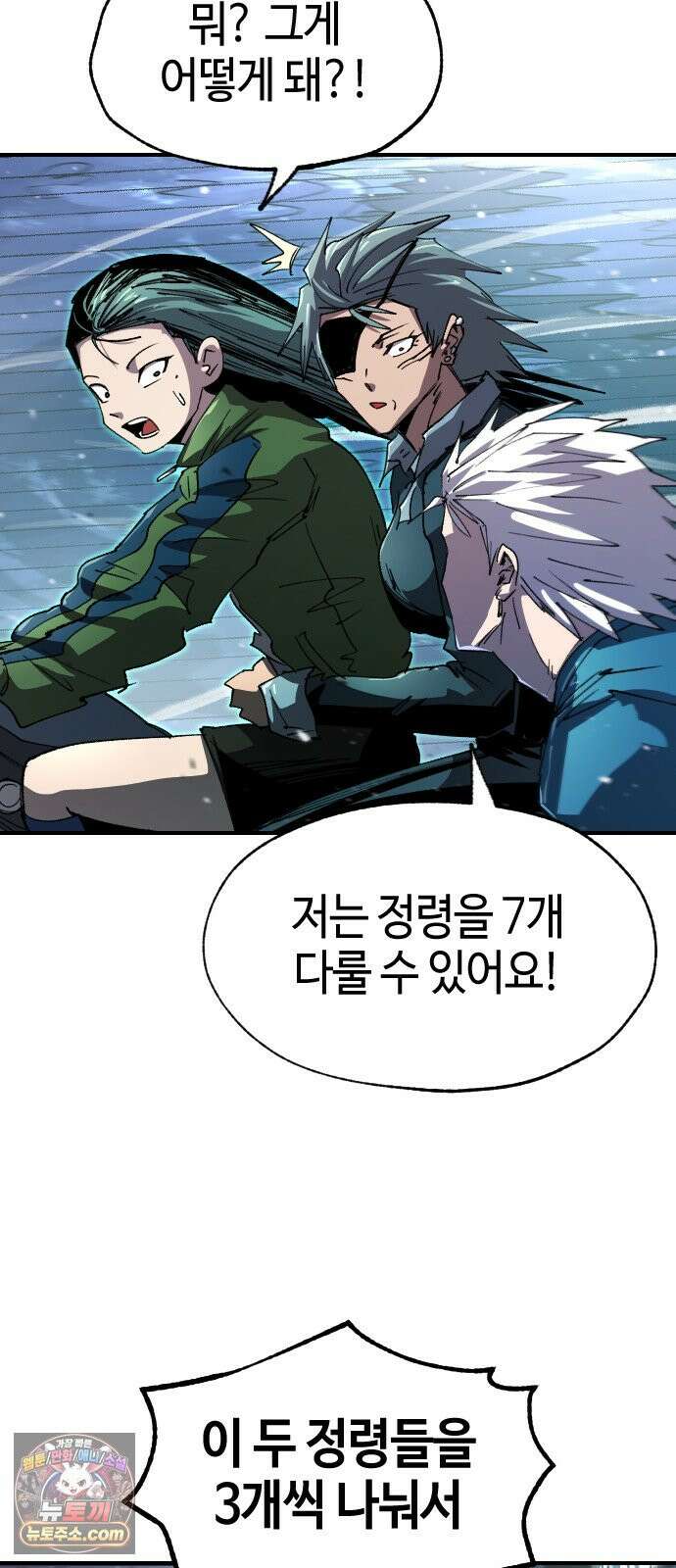 별과 사슬이 뜨는 섬 75화 낭만과 꿈 11