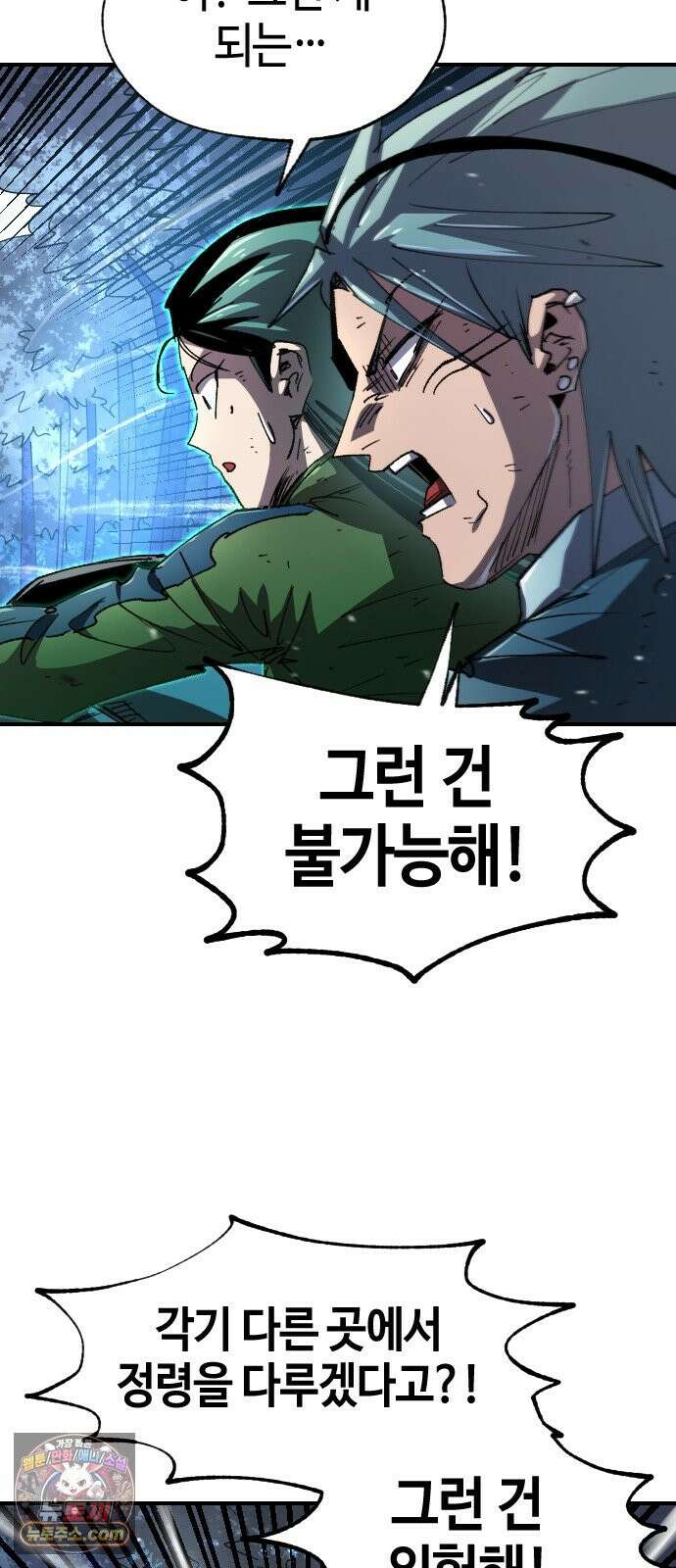 별과 사슬이 뜨는 섬 75화 낭만과 꿈 13