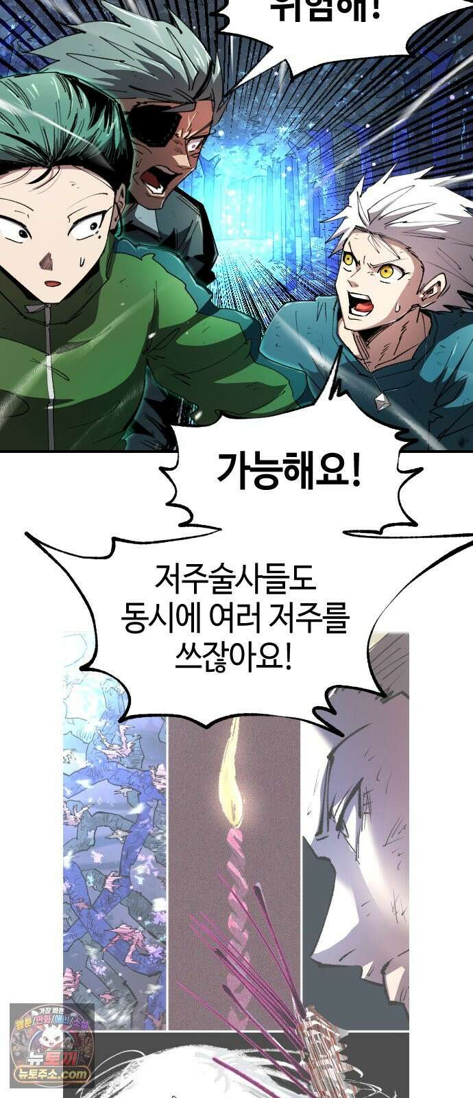 별과 사슬이 뜨는 섬 75화 낭만과 꿈 14