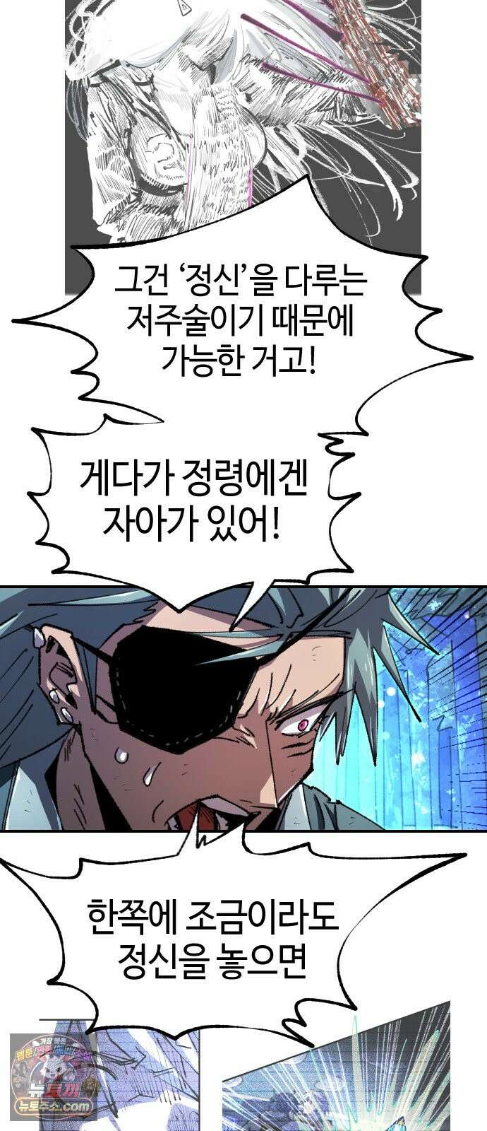 별과 사슬이 뜨는 섬 75화 낭만과 꿈 15