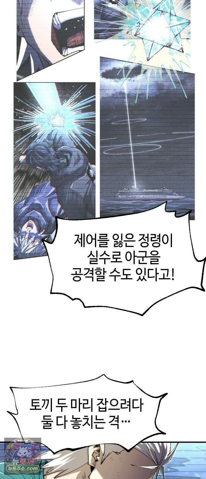 별과 사슬이 뜨는 섬 75화 낭만과 꿈 16