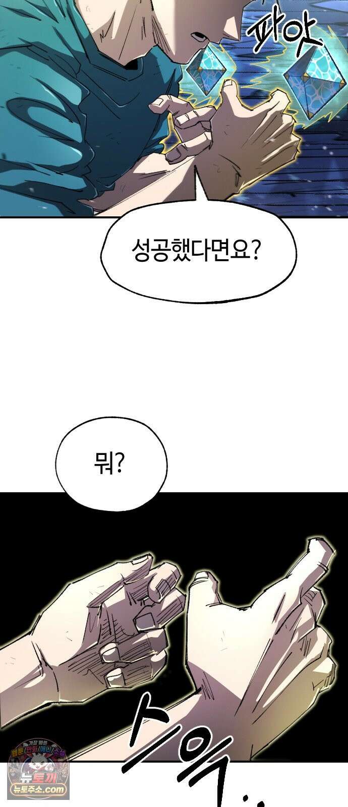 별과 사슬이 뜨는 섬 75화 낭만과 꿈 17