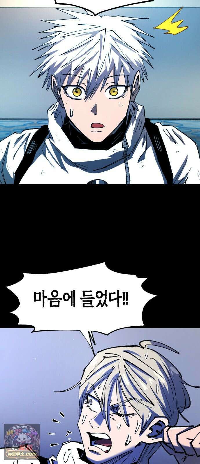 별과 사슬이 뜨는 섬 75화 낭만과 꿈 20