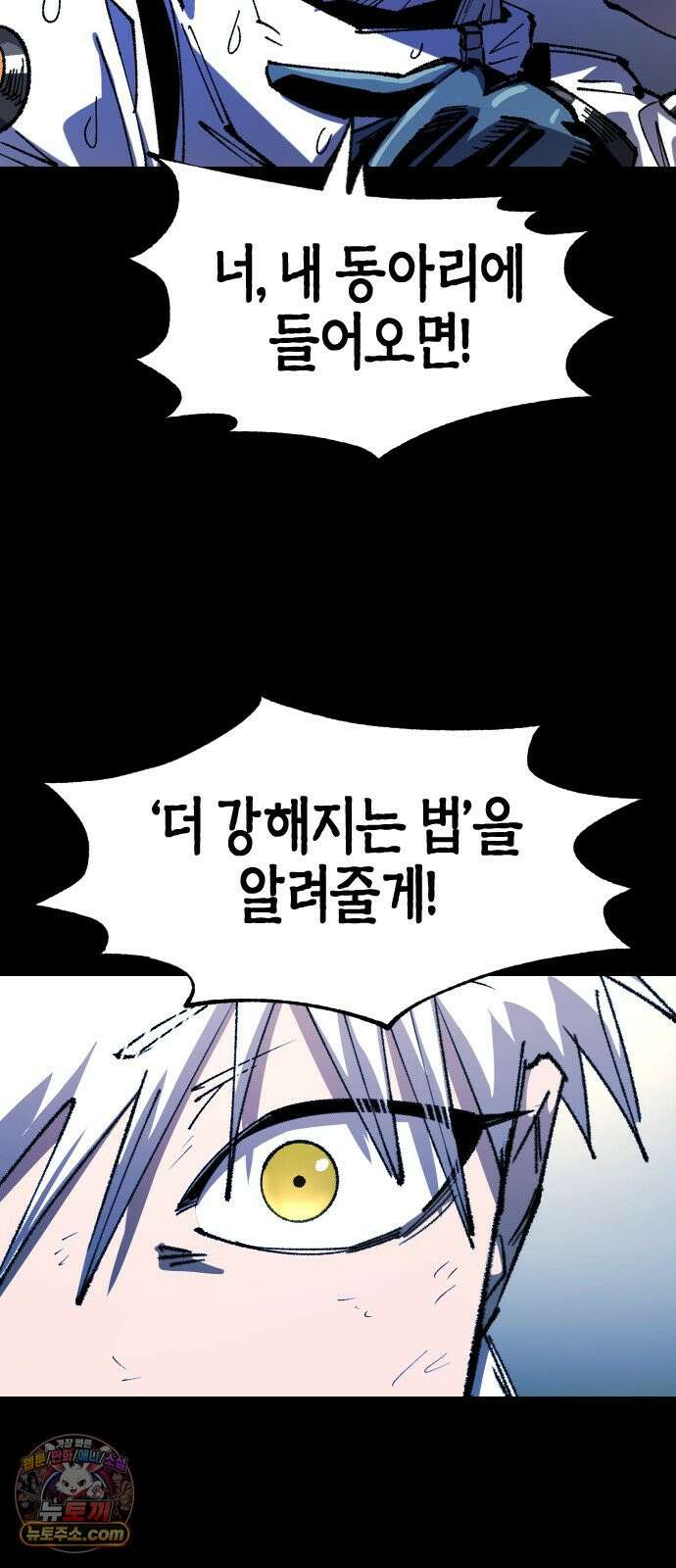 별과 사슬이 뜨는 섬 75화 낭만과 꿈 21