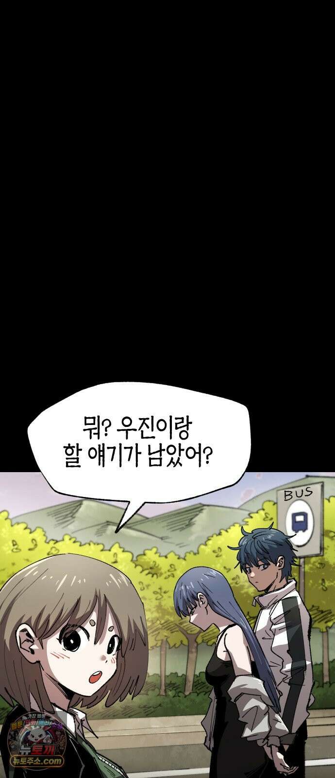별과 사슬이 뜨는 섬 75화 낭만과 꿈 22