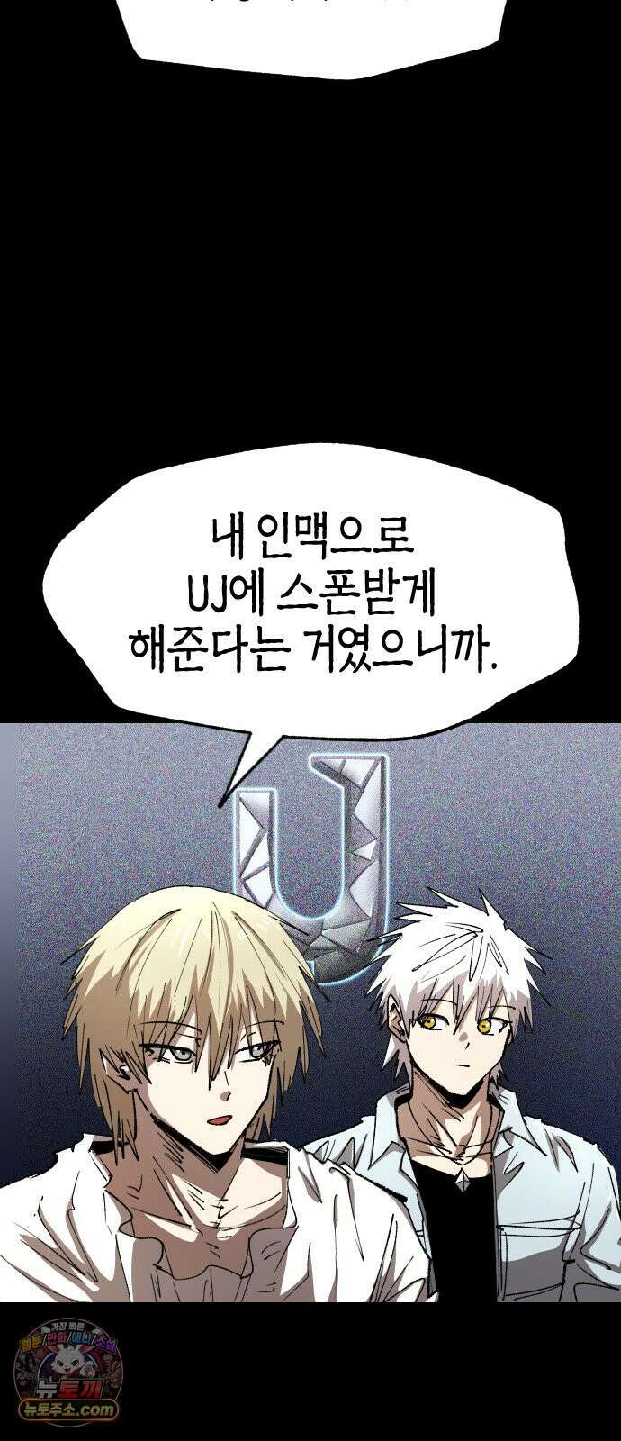 별과 사슬이 뜨는 섬 75화 낭만과 꿈 25