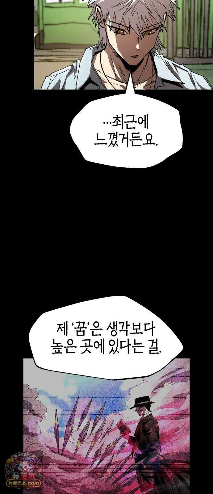 별과 사슬이 뜨는 섬 75화 낭만과 꿈 27