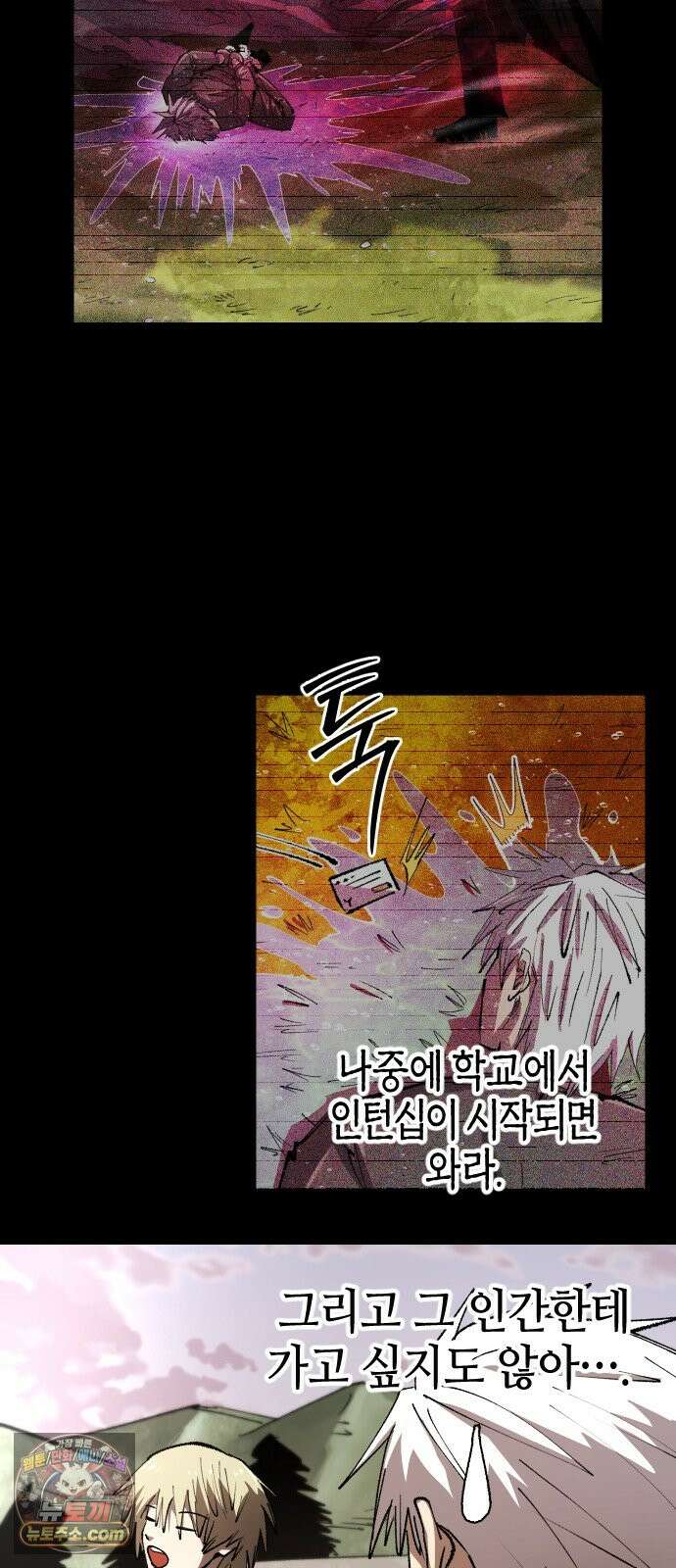 별과 사슬이 뜨는 섬 75화 낭만과 꿈 28
