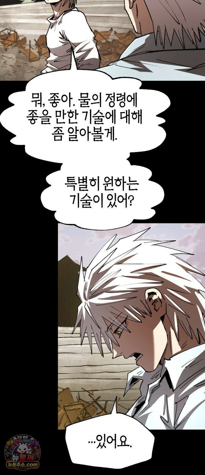 별과 사슬이 뜨는 섬 75화 낭만과 꿈 29
