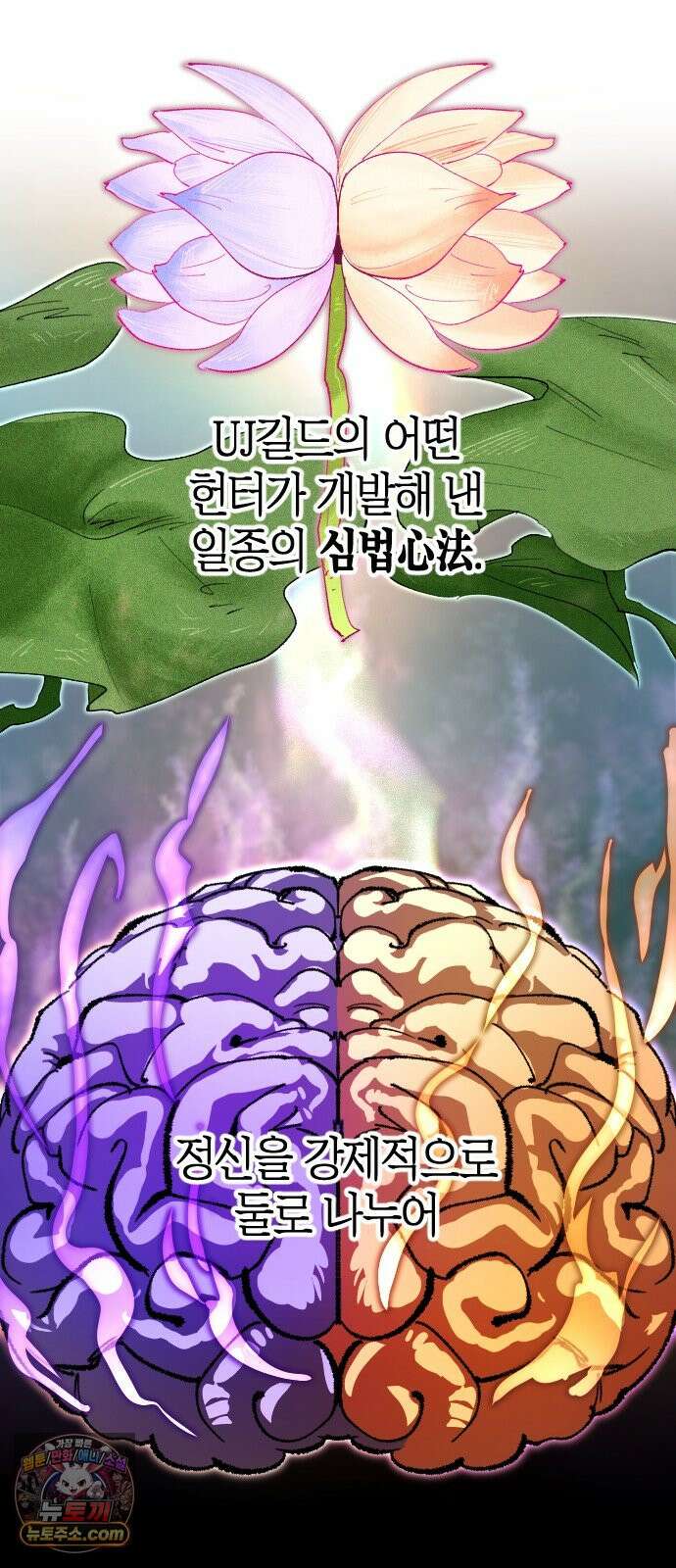 별과 사슬이 뜨는 섬 75화 낭만과 꿈 31