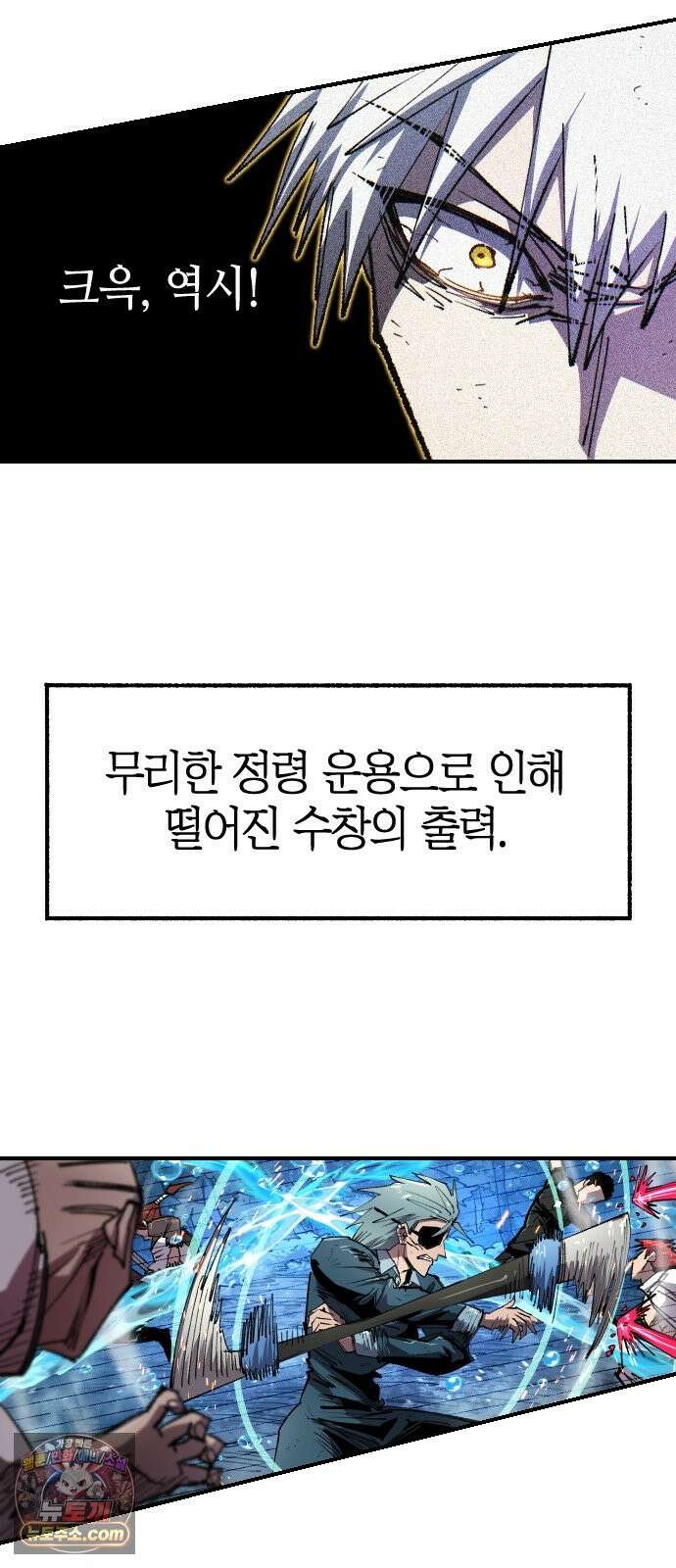 별과 사슬이 뜨는 섬 75화 낭만과 꿈 36