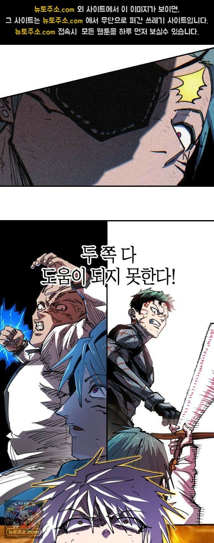 별과 사슬이 뜨는 섬 75화 낭만과 꿈 37