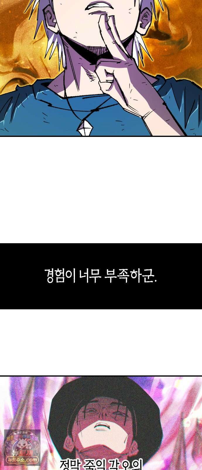 별과 사슬이 뜨는 섬 75화 낭만과 꿈 38
