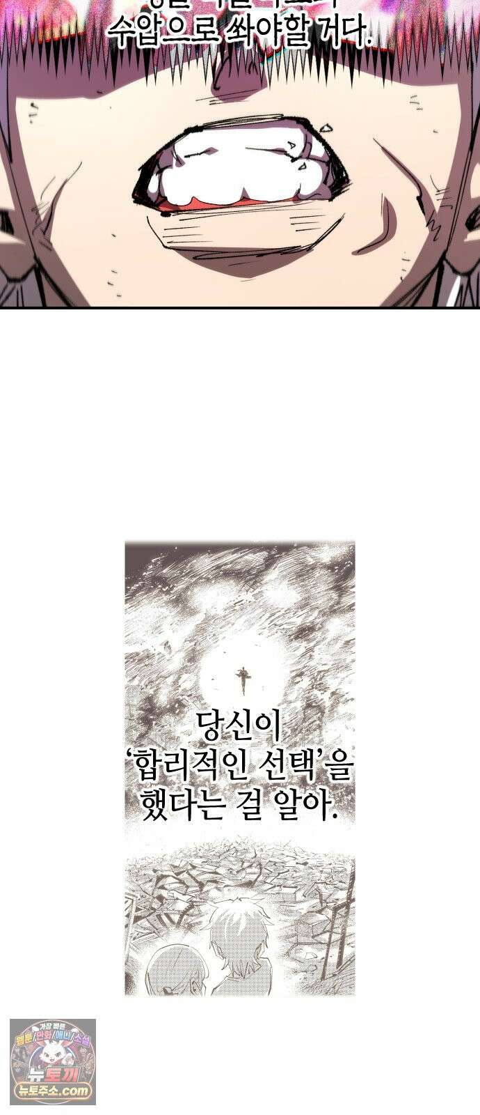 별과 사슬이 뜨는 섬 75화 낭만과 꿈 39