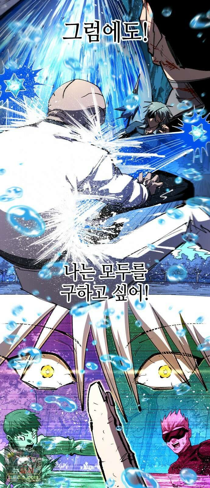 별과 사슬이 뜨는 섬 75화 낭만과 꿈 42