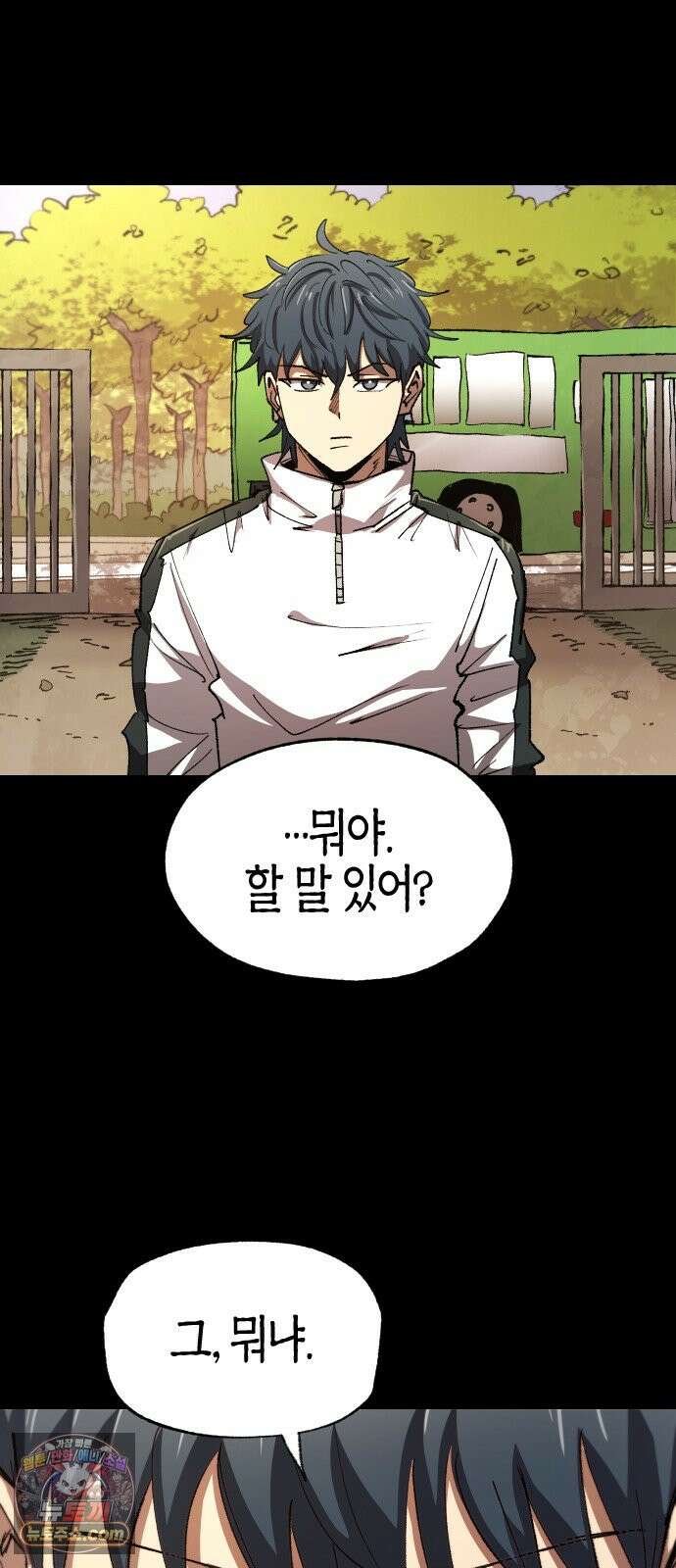 별과 사슬이 뜨는 섬 75화 낭만과 꿈 46