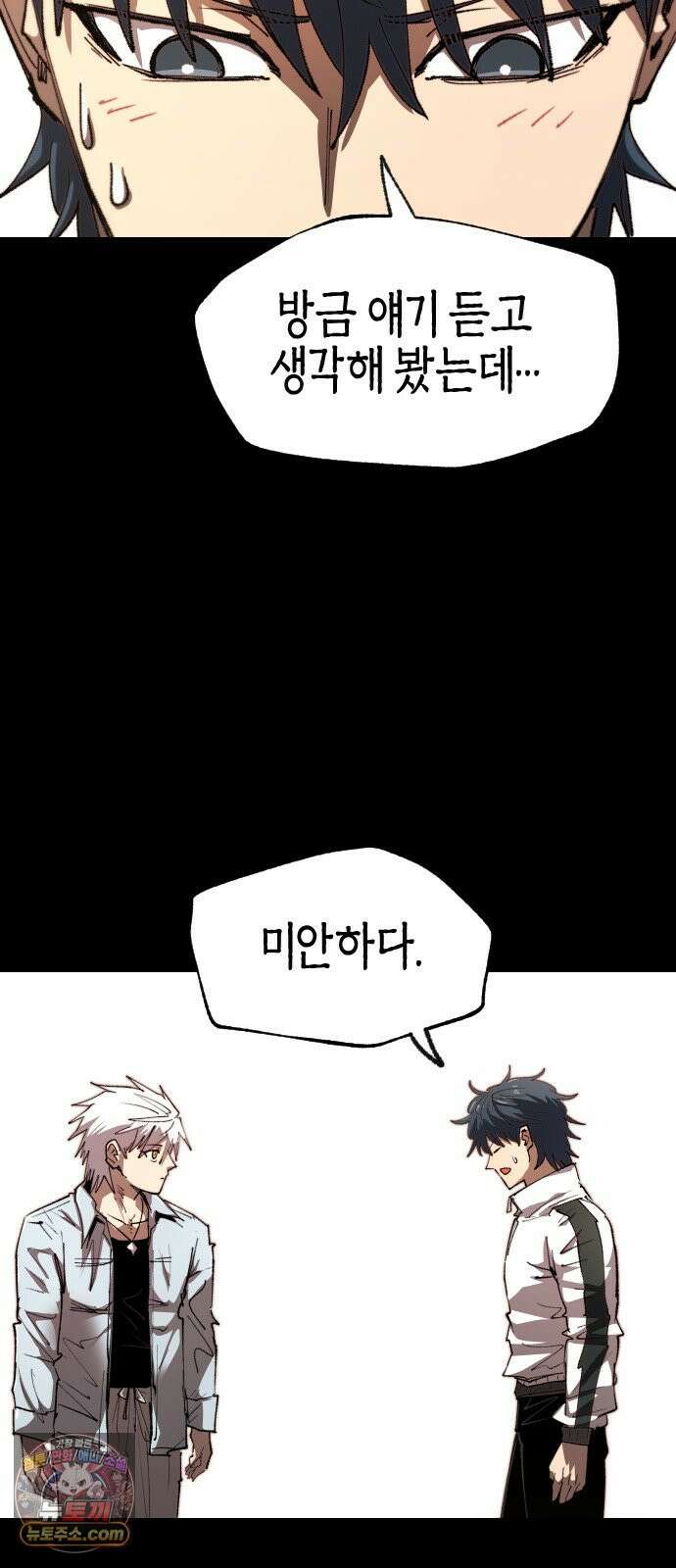 별과 사슬이 뜨는 섬 75화 낭만과 꿈 47