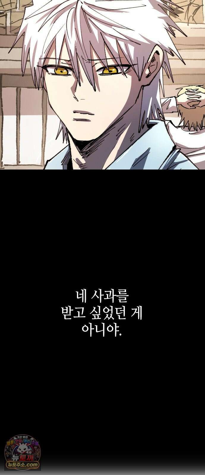 별과 사슬이 뜨는 섬 75화 낭만과 꿈 49