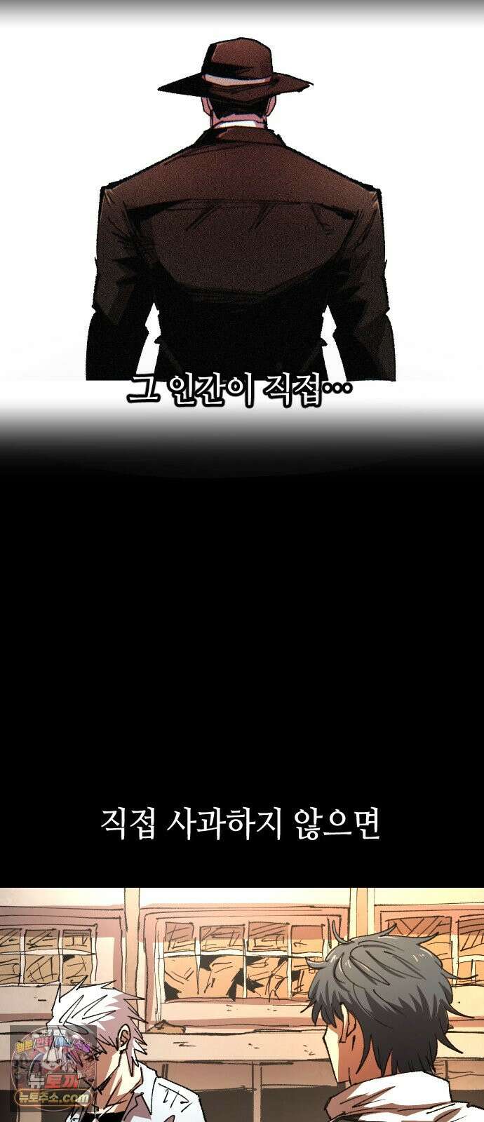 별과 사슬이 뜨는 섬 75화 낭만과 꿈 50