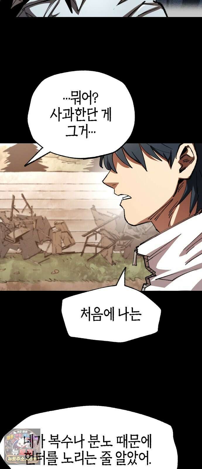 별과 사슬이 뜨는 섬 75화 낭만과 꿈 52