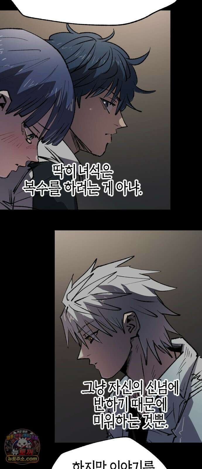 별과 사슬이 뜨는 섬 75화 낭만과 꿈 53