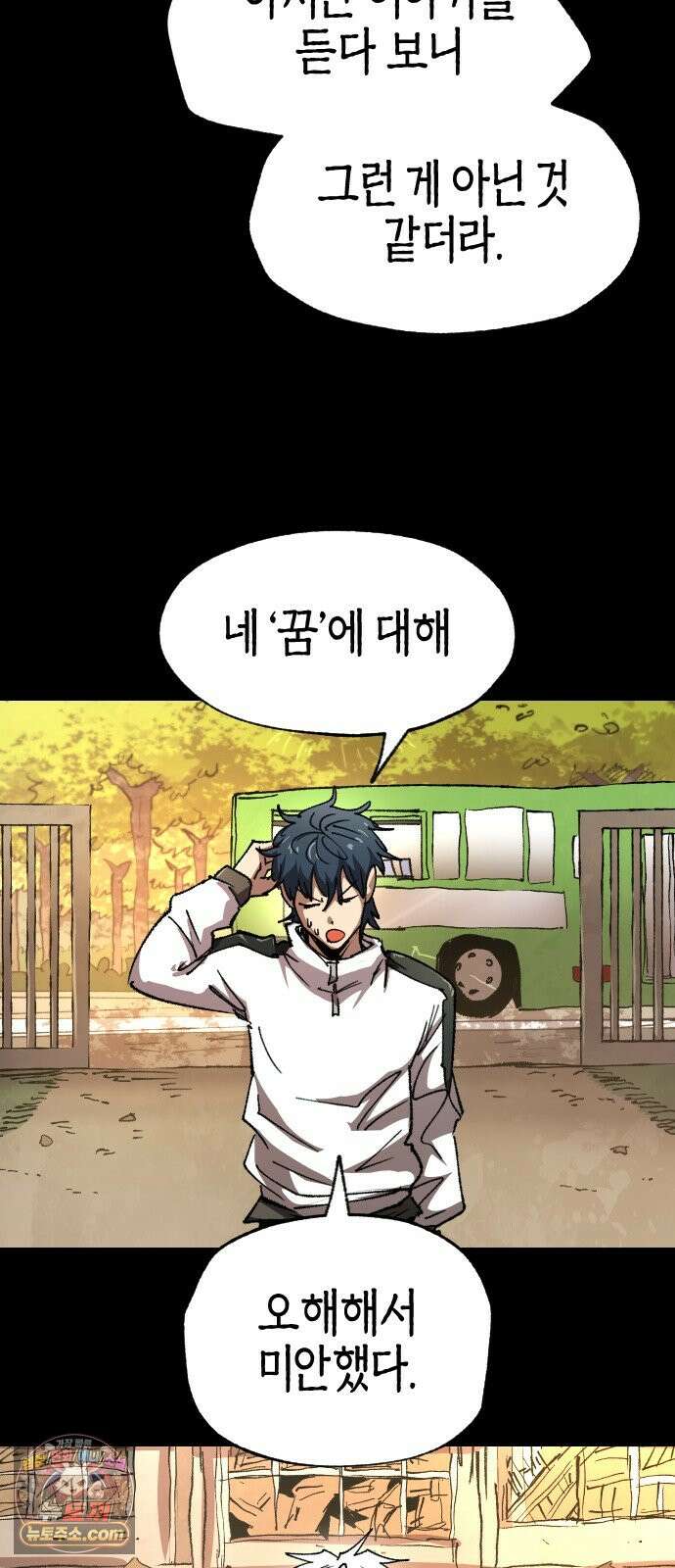 별과 사슬이 뜨는 섬 75화 낭만과 꿈 54
