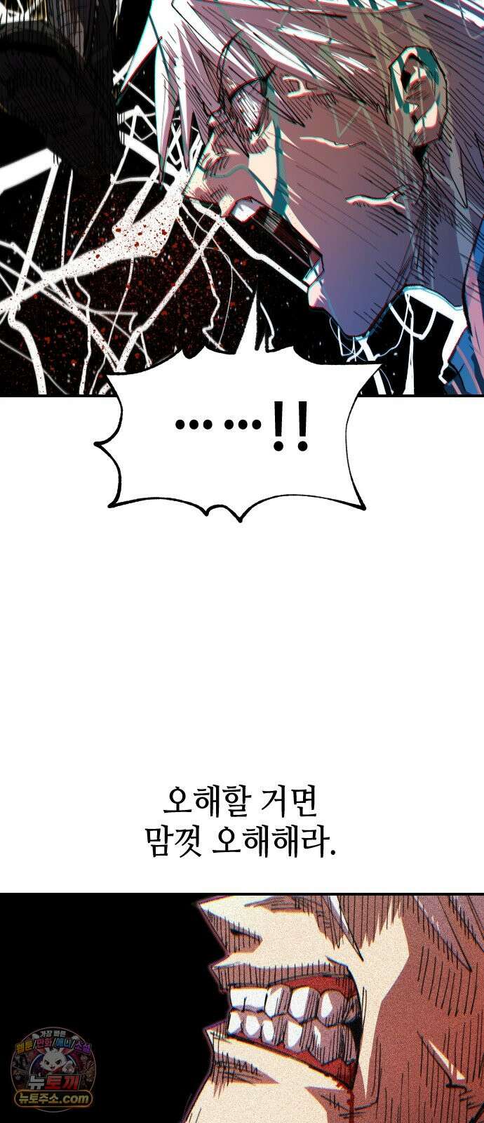 별과 사슬이 뜨는 섬 75화 낭만과 꿈 57