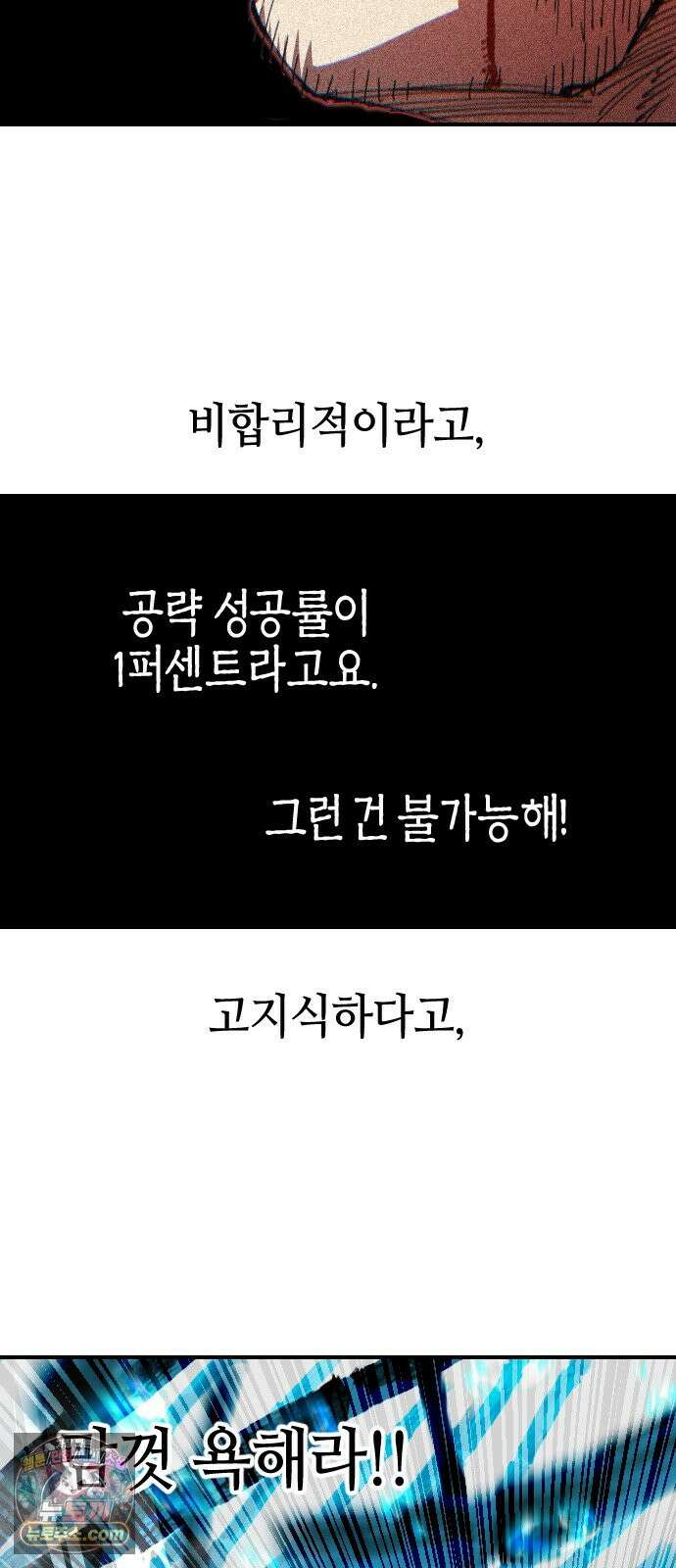 별과 사슬이 뜨는 섬 75화 낭만과 꿈 58