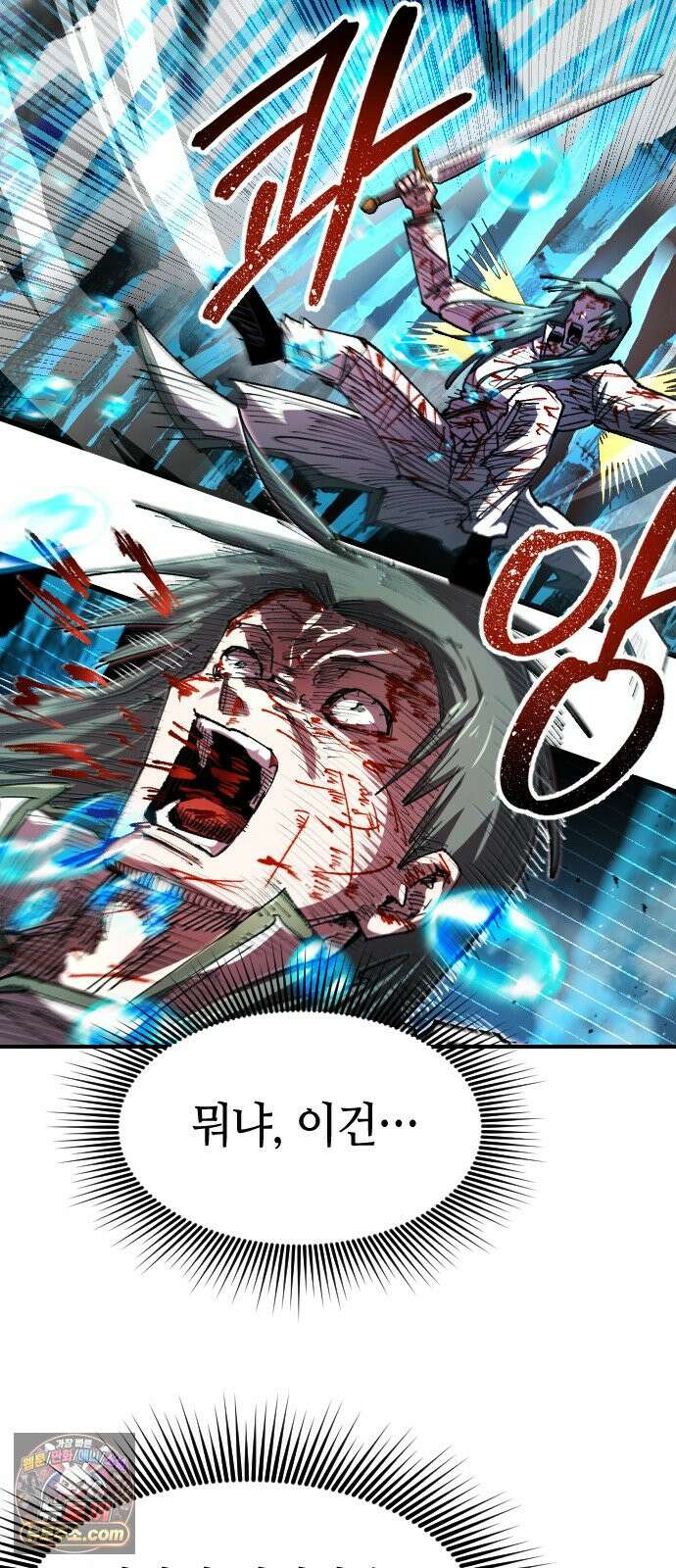 별과 사슬이 뜨는 섬 75화 낭만과 꿈 59