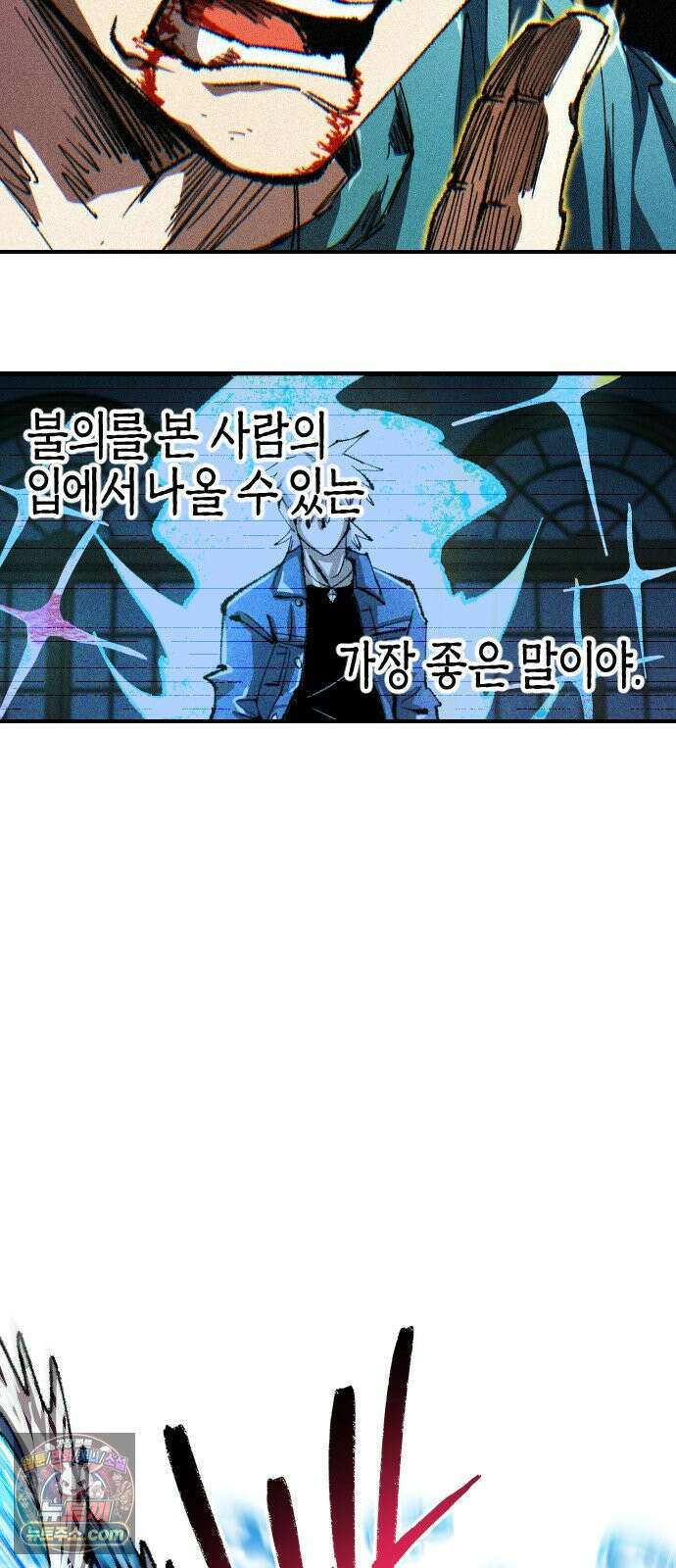 별과 사슬이 뜨는 섬 75화 낭만과 꿈 68
