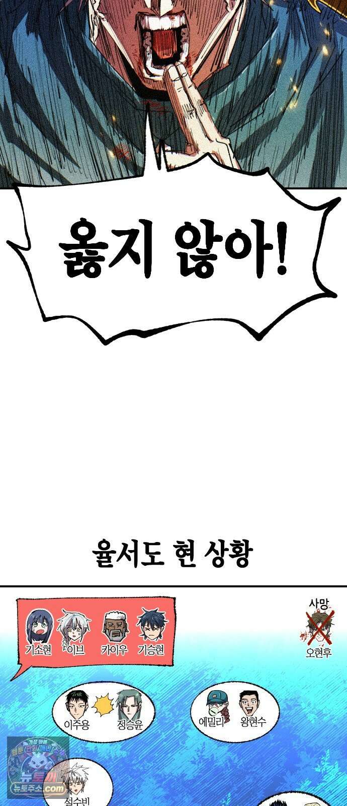 별과 사슬이 뜨는 섬 75화 낭만과 꿈 71
