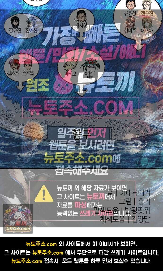 별과 사슬이 뜨는 섬 75화 낭만과 꿈 72