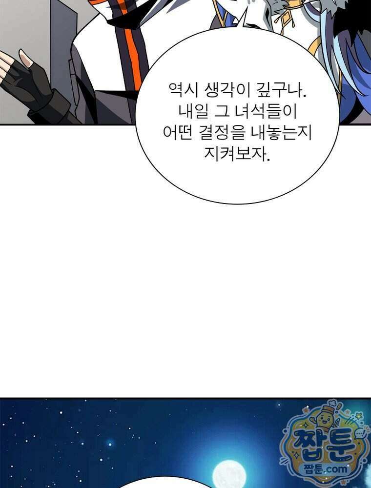 리부트 시스템 304화 4