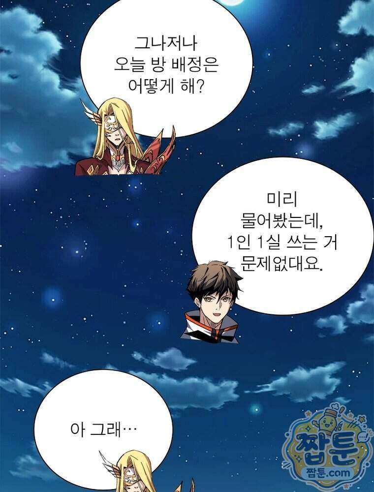 리부트 시스템 304화 5