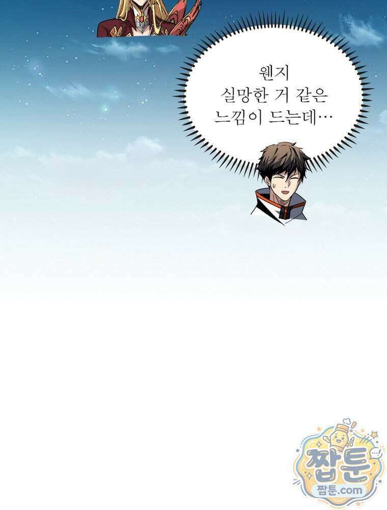 리부트 시스템 304화 6