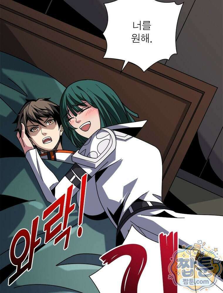 리부트 시스템 304화 12
