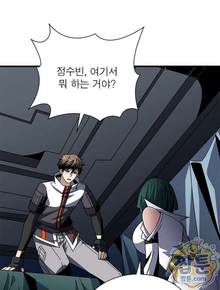 리부트 시스템 304화 18