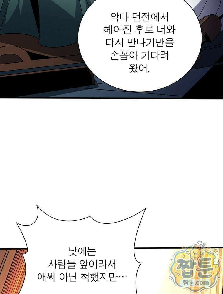 리부트 시스템 304화 19