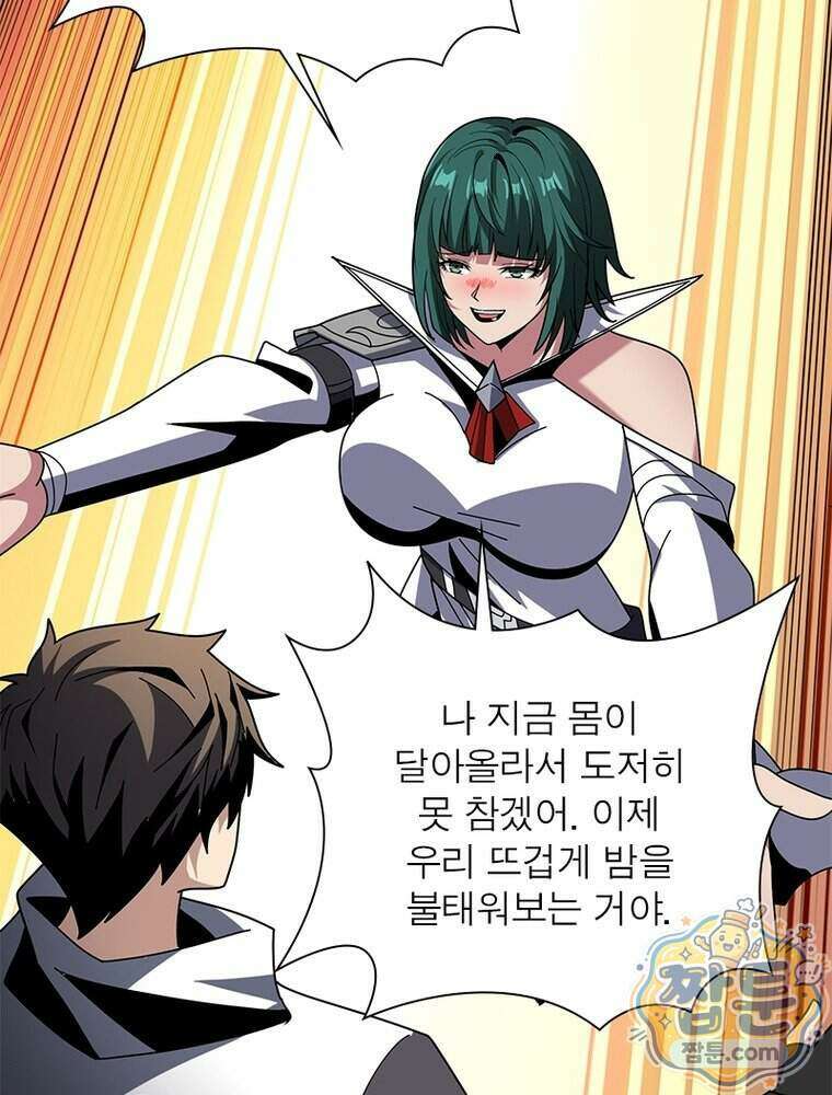 리부트 시스템 304화 20