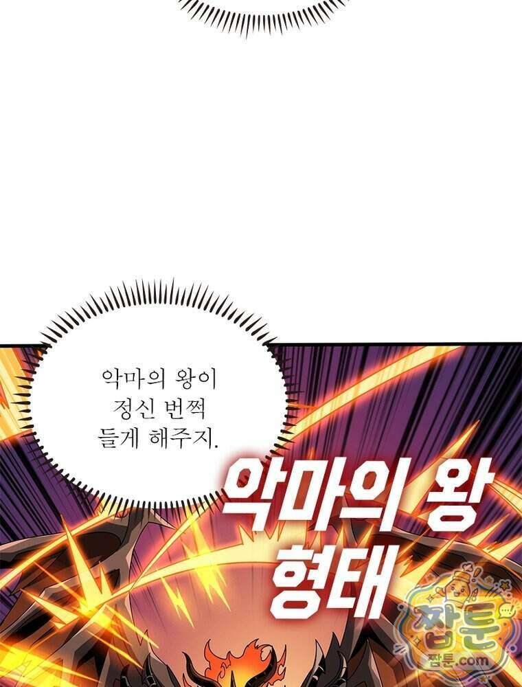 리부트 시스템 304화 23